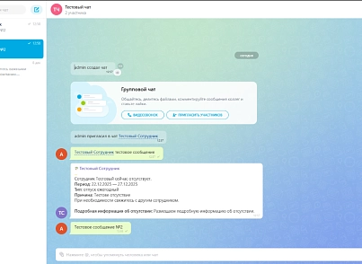 Webest: Absent Assistant (wbest.absentassistant) - решение для Битрикс