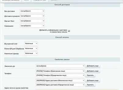 IIKO: интеграция (slytek.iiko) - решение для Битрикс