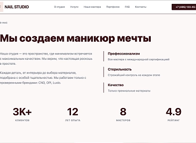Nail (dsst.nail) - решение для Битрикс