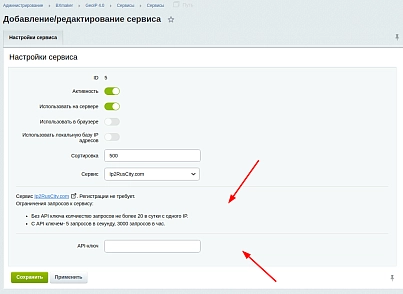 BXmaker. GeoIP 4.0 (bxmaker.geoip) - решение для Битрикс