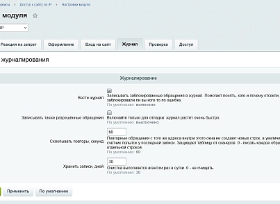 Доступ к сайту по IP (kommutator.siteaccess) - решение для Битрикс