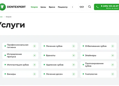 DentExpert — сайт стоматологической клиники (sitexpert.dent) - решение для Битрикс