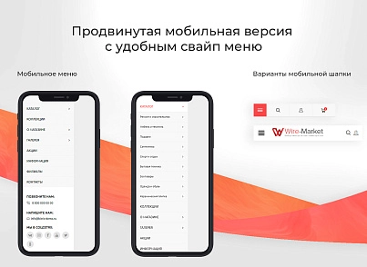Market: Интернет-магазин (10+ тематик) (innet.market) - решение для Битрикс