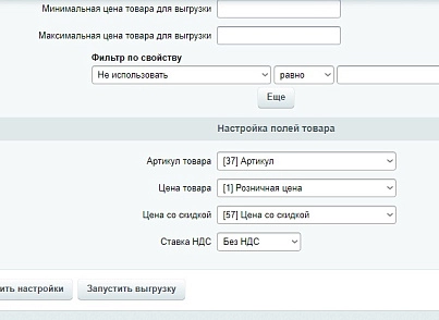 Ozon API- Выгрузка товаров и цен на Озон (abricos.ozonapi) - решение для Битрикс