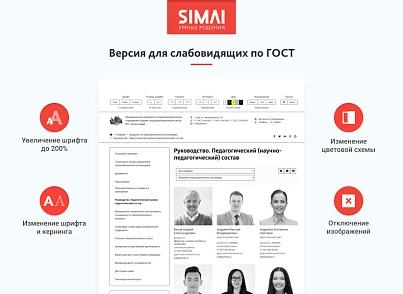 SIMAI-SF4: Сведения об организации отдыха детей и их оздоровления (simai.sf4svedencamp) - решение для Битрикс