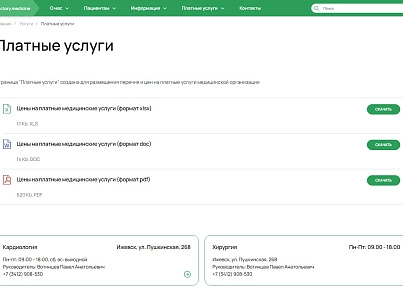 Victory Medicine (victory.medicine) - решение для Битрикс