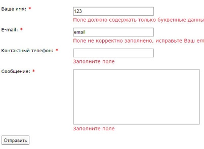 Адаптивная форма обратной связи (artismedia.feedback) - решение для Битрикс