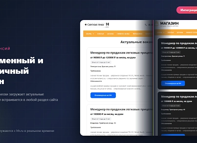 Модуль реализующий интеграцию с сервисом HeadHunter (wl.hh) - решение для Битрикс