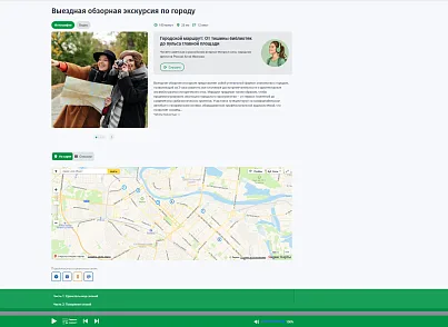 SIMAI: Экскурсии (simai.excursion) - решение для Битрикс