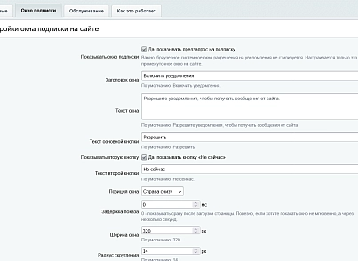 Уведомления для посетителей на сайте (kommutator.notify) - решение для Битрикс