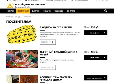 КоЛайн: Сайт музея, дома культуры (colain.museum) - решение для Битрикс