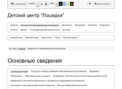 Мибок: Сайт детского сада (детского центра развития и досуга, дошкольного учреждения) (mibok.kids) - решение для Битрикс