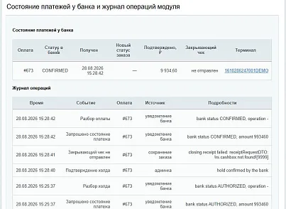 Интернет-эквайринг Т-Банк приём платежей (rover.tinkoff) - решение для Битрикс