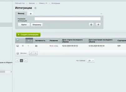 Импорт каталога товаров из 1С, МойСклад и business.ru (esol.exchange1c) - решение для Битрикс