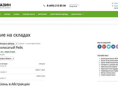 Мультисклад и правила наличия (ozhogov.stock) - решение для Битрикс
