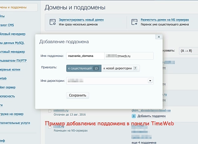 SEO: поддомены + управление метатегами и текстами (webfly.seocities) - решение для Битрикс