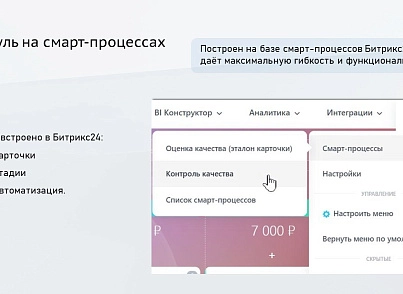 ProfiCRM: Контроль качества звонков (proficrm.checkquality) - решение для Битрикс