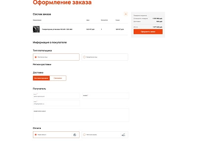 Имиджевый промо-сайт DIGINEPTUNE (digimatix.digineptune) - решение для Битрикс