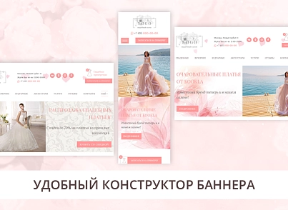 Adwex: сайт-каталог салона свадебных и вечерних платьев, магазина или шоу-рума одежды (adwex.wedding) - решение для Битрикс