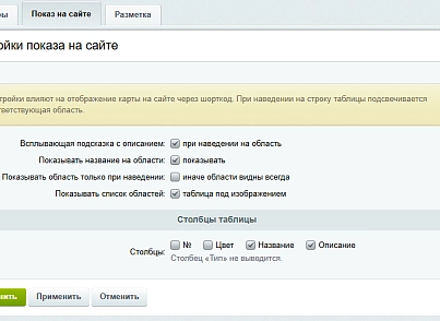 Разметка областей на изображениях  (xlogic.markup) - решение для Битрикс