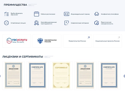 BS: Школа (ФЗ) - сайт школы, университета, колледжа, лицея, гимназии, интерната, института, ВУЗа (brainsite.school) - решение для Битрикс