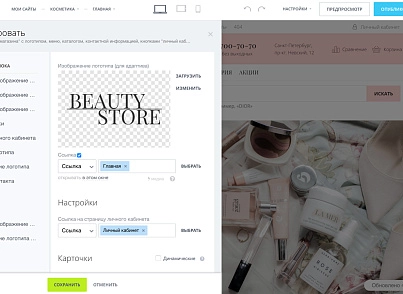 Интернет-магазин косметики и парфюмерии «Крайт: Косметика.Beauty24» с конструктором (krayt.24cosmetics) - решение для Битрикс