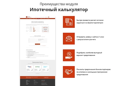 Современный адаптивный сайт агентства недвижимости Pro (citrus.arealtypro) - решение для Битрикс