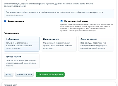Дубовой: Сигма - защита трафика и контроль ботов с ИИ советником (dubovoi.sigma) - решение для Битрикс