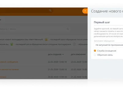 Улей: HelpDesk (ithive.helpdesk) - решение для Битрикс