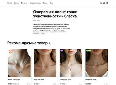 Отраслевой интернет-магазин одежды, обуви и аксессуаров «Крайт: Одежда.Style» (krayt.style) - решение для Битрикс