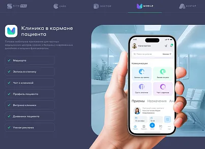 Сайт многопрофильной клиники, медицинского центра (vit.clinicpro) - решение для Битрикс