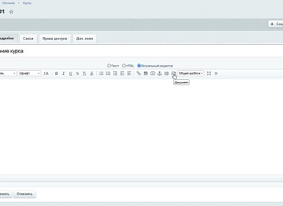 ProfiCRM: Загрузка Google Документов в визуальном редакторе (proficrm.visualeditor) - решение для Битрикс