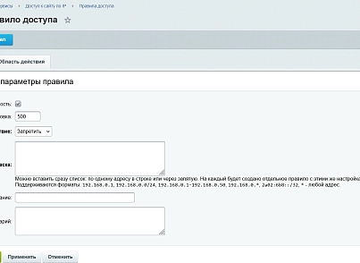 Доступ к сайту по IP (kommutator.siteaccess) - решение для Битрикс