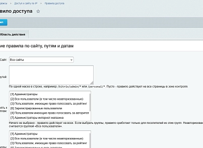 Доступ к сайту по IP (kommutator.siteaccess) - решение для Битрикс