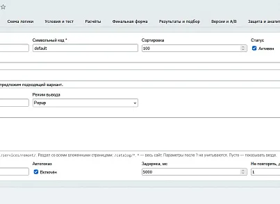 BUSSOL: Конструктор квизов, тестов, подборщиков и калькуляторов (bussol.quiz) - решение для Битрикс