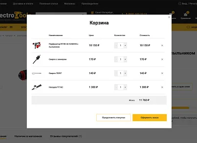 Отраслевой интернет-магазин инструментов и оборудования «Крайт: Инструменты.Tools» (krayt.system) - решение для Битрикс