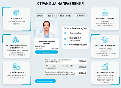 DENTAL.MED – сайт Стоматологии с модулем записи  (webstudiosamovar.komed) - решение для Битрикс