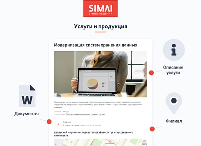 SIMAI-SF4: Сайт научно-исследовательского института - адаптивный с версией для слабовидящих (simai.sf4nii) - решение для Битрикс