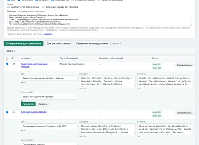 SolverWeb: SEO AI — метатеги и тексты (solverweb.seoai) - решение для Битрикс
