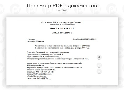 PR-Volga: Юридические услуги. Готовый сайт (prvolga.femida) - решение для Битрикс