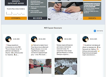 44labs: Посты из ВК (s44labs.vkposts) - решение для Битрикс