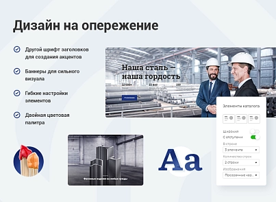 Аспро: Корпоративный сайт 3.0 (aspro.allcorp3metal) - решение для Битрикс