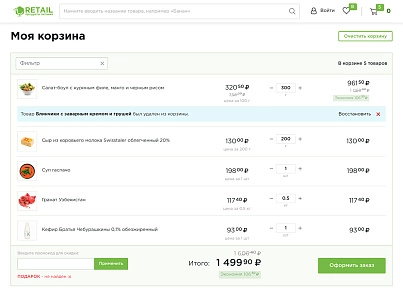 Отраслевой интернет-магазин продуктов питания и доставки еды «Крайт: Продукты питания.Retail» (krayt.retail) - решение для Битрикс