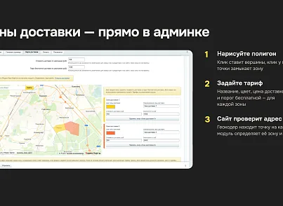Доставка блюд (xlogic.deliveryfood) - решение для Битрикс