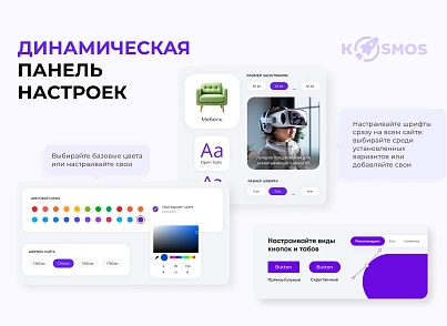INTEC.Kosmos - программный комплекс для создания интернет-магазинов и сайтов на платформе 1С-Битрикс (intec.kosmos) - решение для Битрикс