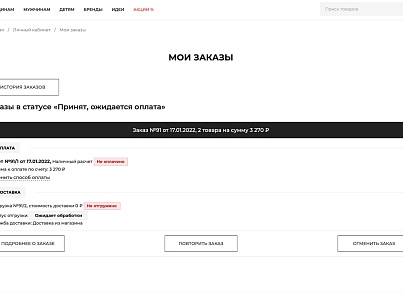 Отраслевой интернет-магазин одежды, обуви и аксессуаров «Крайт: Одежда.Fashion» (krayt.brandsalon) - решение для Битрикс