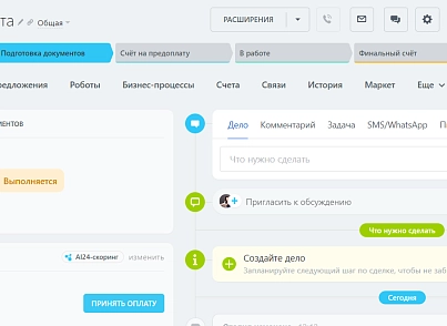 Задания бизнес-процессов в карточках CRM и элементах процессов Живой ленты и универсальных списков (wersis.bptaskscrmcards) - решение для Битрикс