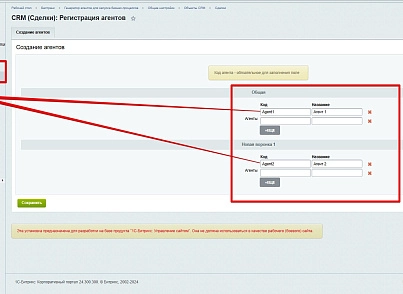 Генератор агентов для запуска бизнес-процессов (bestrank.bizprocstartagentgenerator) - решение для Битрикс