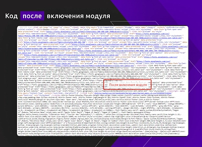 Модуль сжатия HTML контента + inline CSS под требования Google PageSpeed Insights (alkodesign.compressdata) - решение для Битрикс