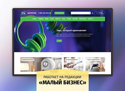 whatAsoft: Интернет-магазин «Малый Бизнес» (whatasoft.shopsb) - решение для Битрикс